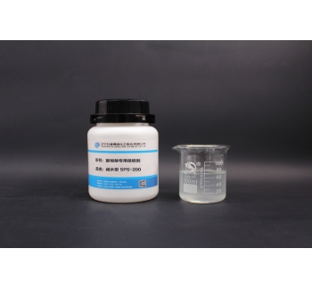 SPS-200 Polycarboxylic acid special slump retention agent (water reduction type)